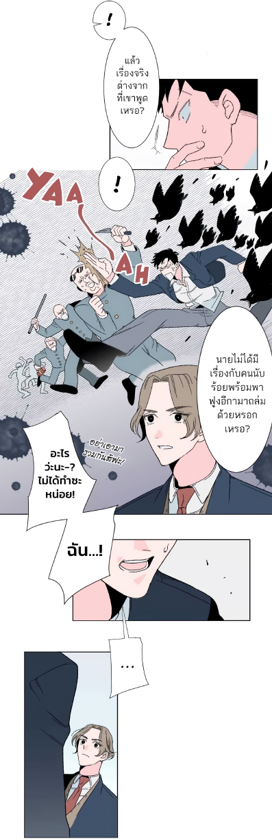 Boku to Koi no Hanashi wa Shinaika EP 7